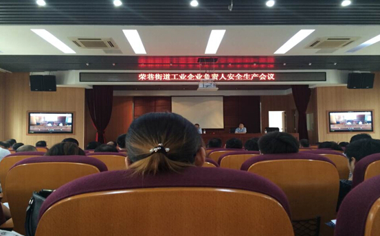 企業電伴熱帶生產安全